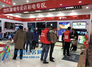無界零售新篇章 京東家電年貨節首秀宿遷，重塑日用家電消費體驗
