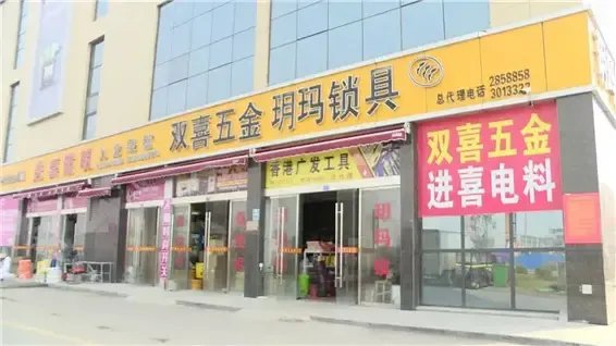 中原佳海國際商貿城的日用百貨銷售趨勢與經營策略分析